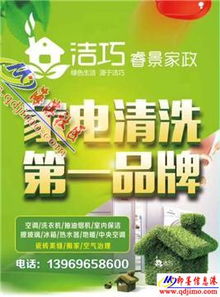 潔巧睿景家政 開啟品質(zhì)生活新篇章，專業(yè)生活美容服務(wù)提升居家幸福感